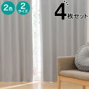 丈が調節できる カーテン&レース ひと窓セット(DH109)遮光 遮熱 遮音 グレー モカ セットカーテン ニトリ 【玄関先迄納品】 デコホーム
