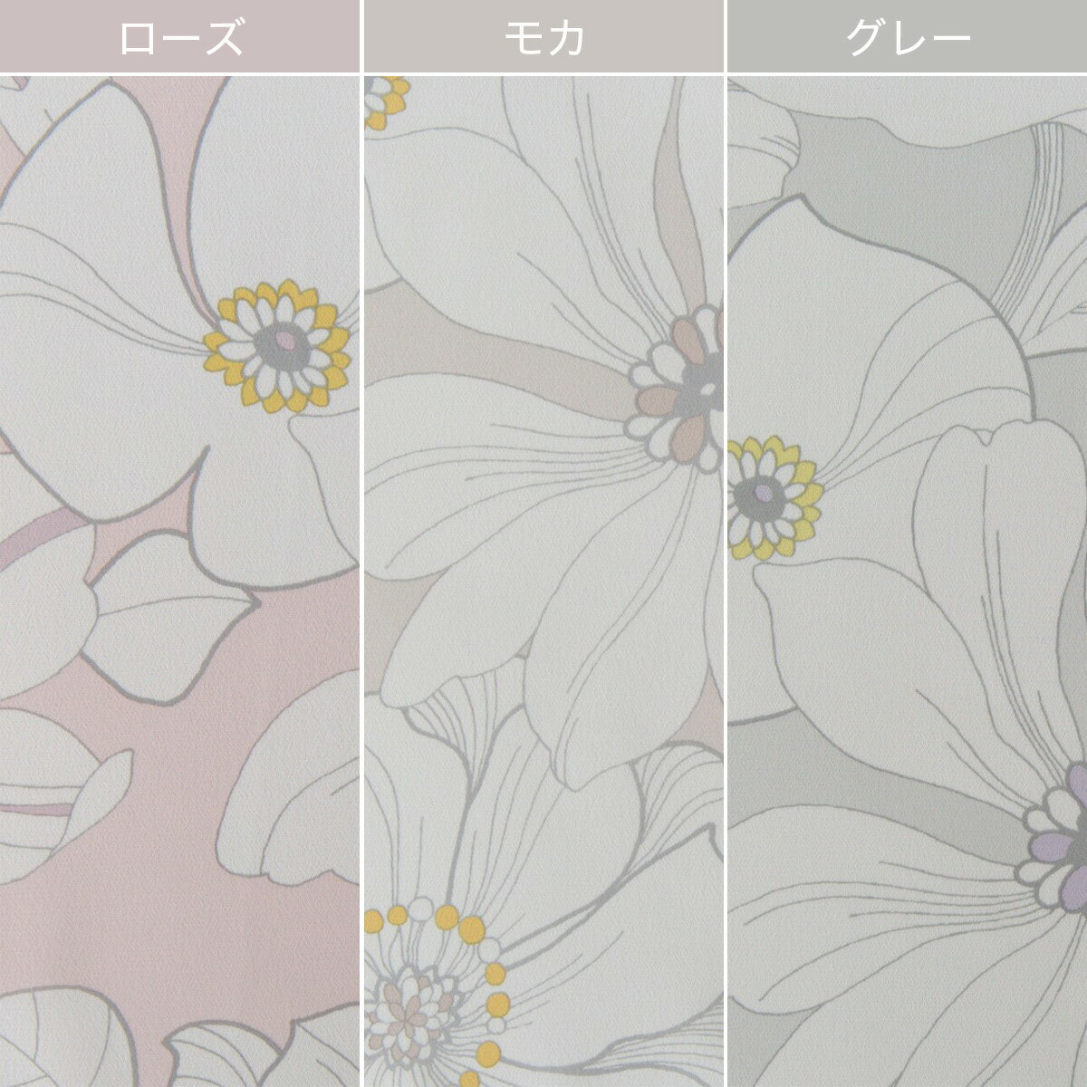 レースカーテン (DH113) 色違い3色  デコホーム