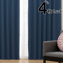 遮光・防炎カーテン&防炎レース 4枚セット(NV DH125) ニトリ 【玄関先迄納品】 デコホーム