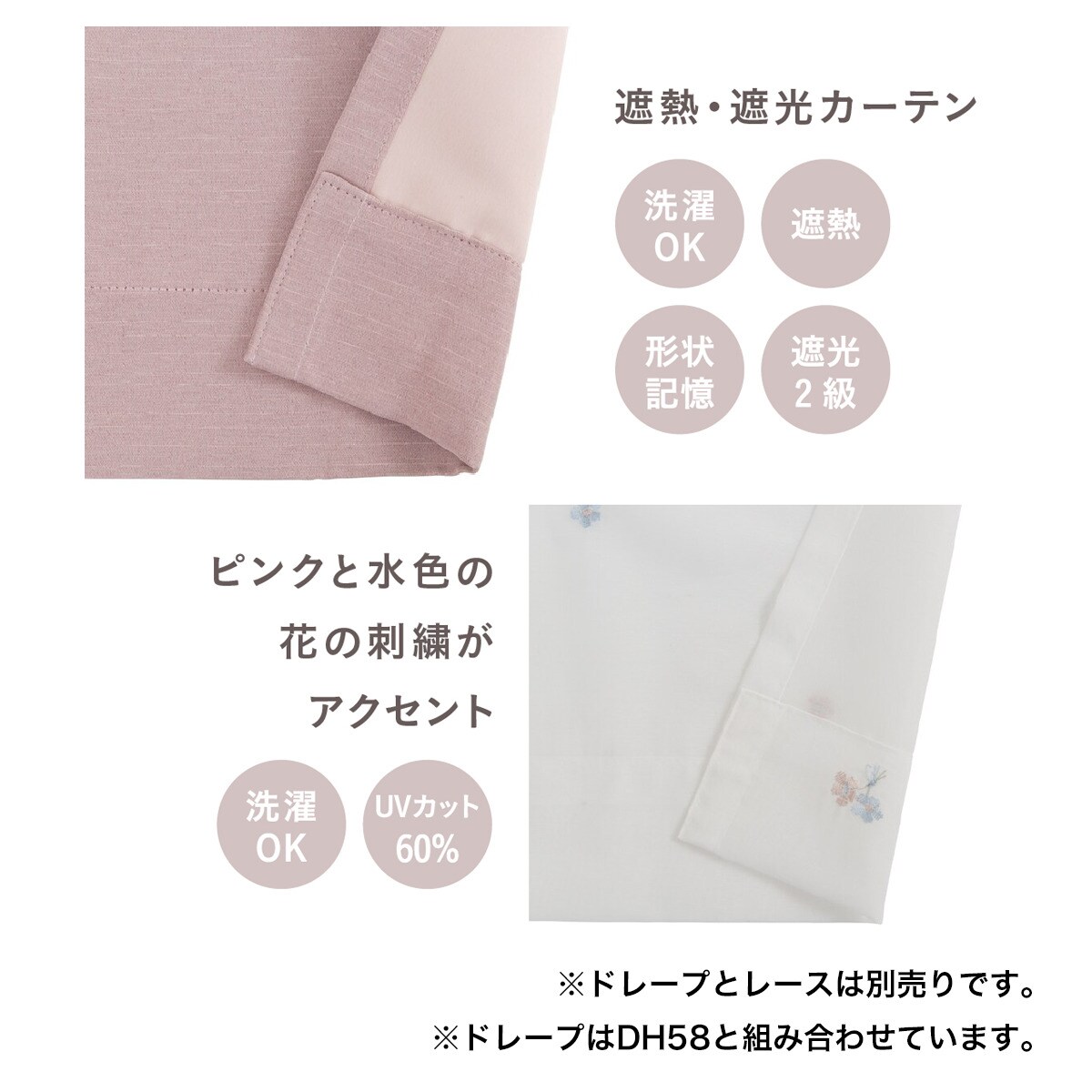 レースカーテン（DH74）　  デコホーム