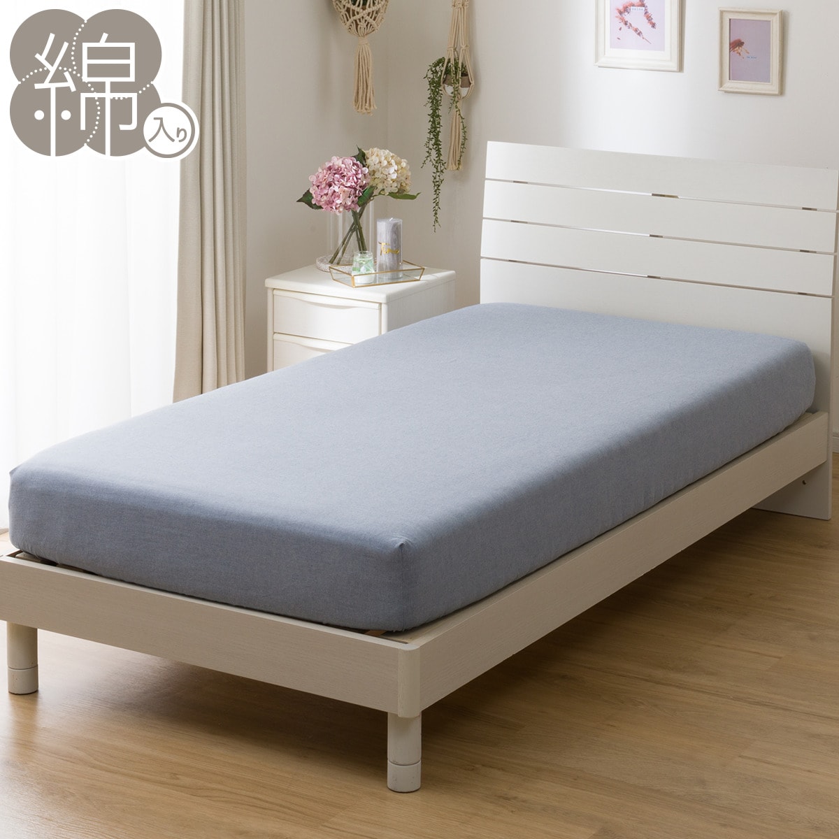 ぴったりフィット　マルチすっぽりシーツ (TCウォッシュ ST23-7) 【玄関先迄納品】...