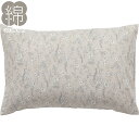 枕カバー (ラインフラワー ST22 GYBE) ニトリ 【玄関先迄納品】 デコホーム