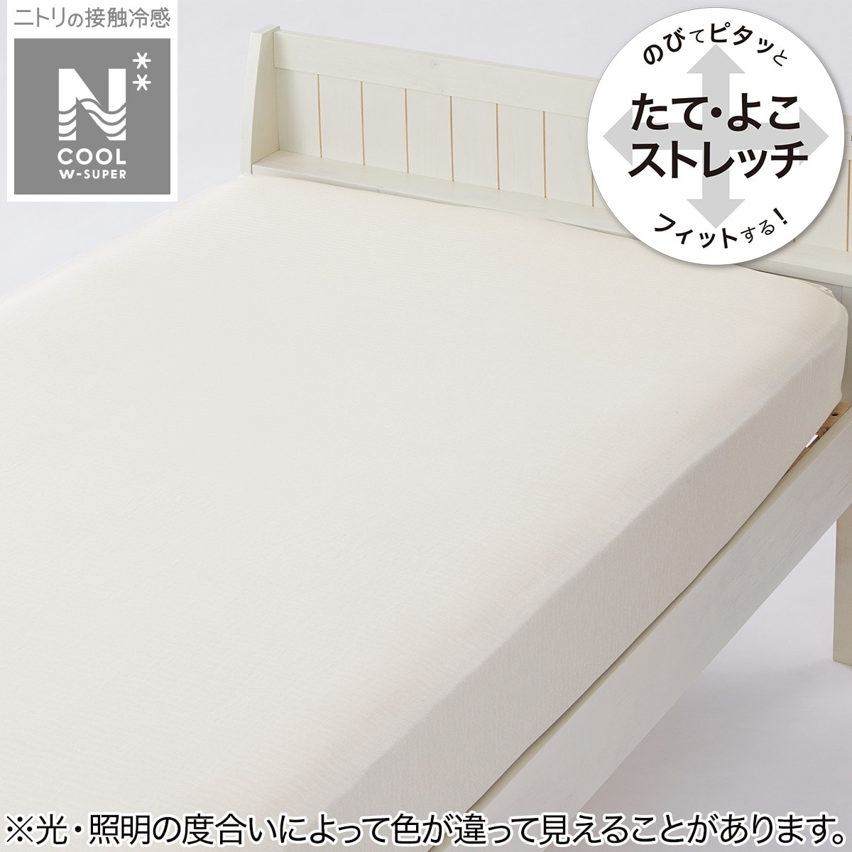 【デコホーム商品】ぴったりフィット マルチすっぽりシーツ スモールシングル−シングル(NFIT NクールWSP MO N3-7 SS-S)   【1年保証】