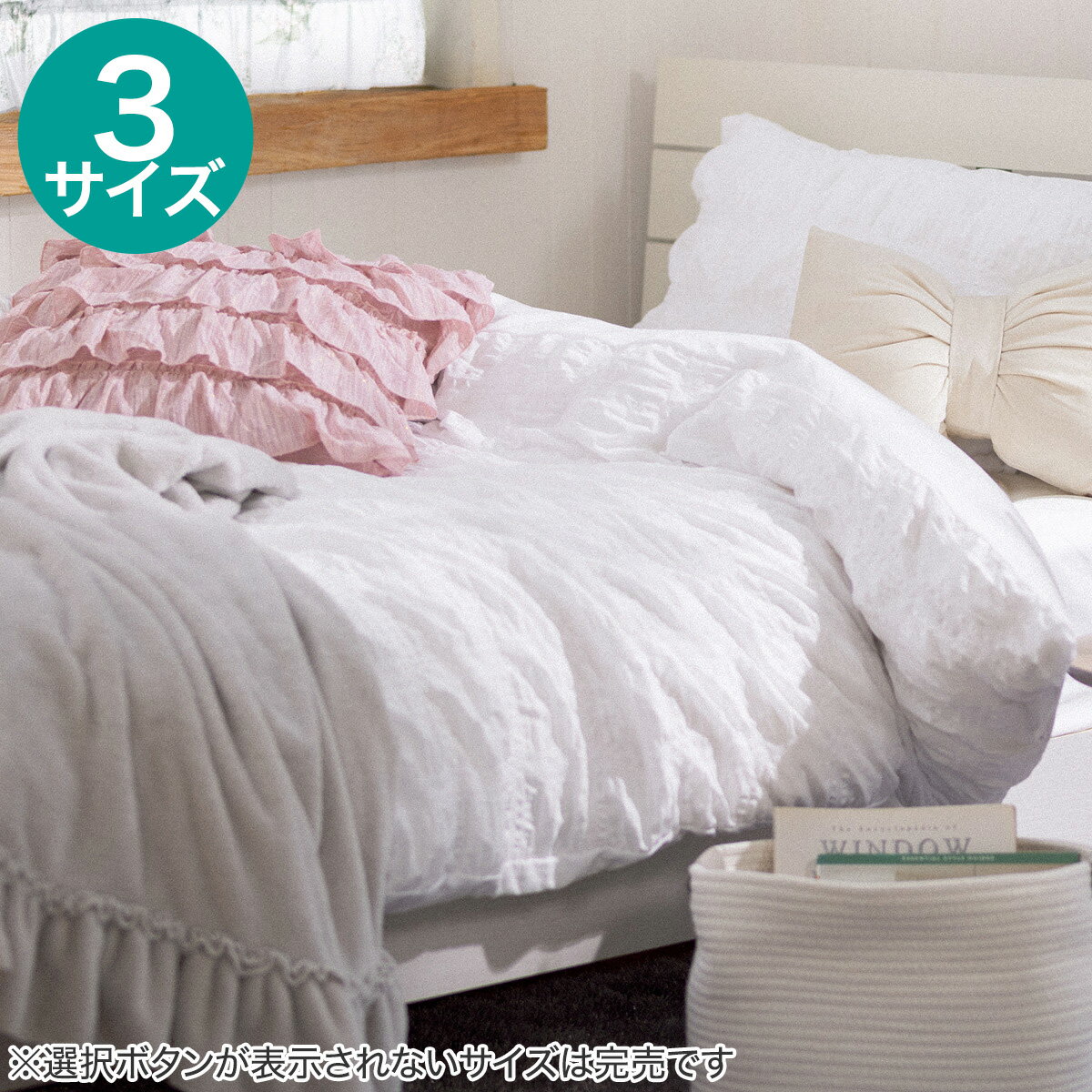 ニトリの掛け布団カバー (コウシガラWH ST23-1)   デコホーム(布団・寝具)