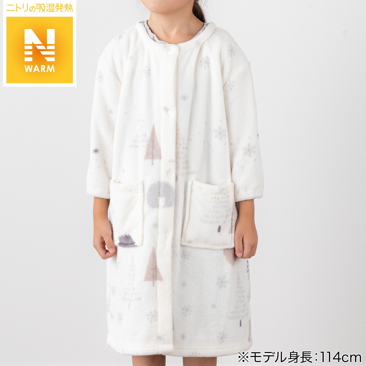 【デコホーム商品】着る毛布(Nウォーム N-S HR01 キッズ72)   【1年保証】