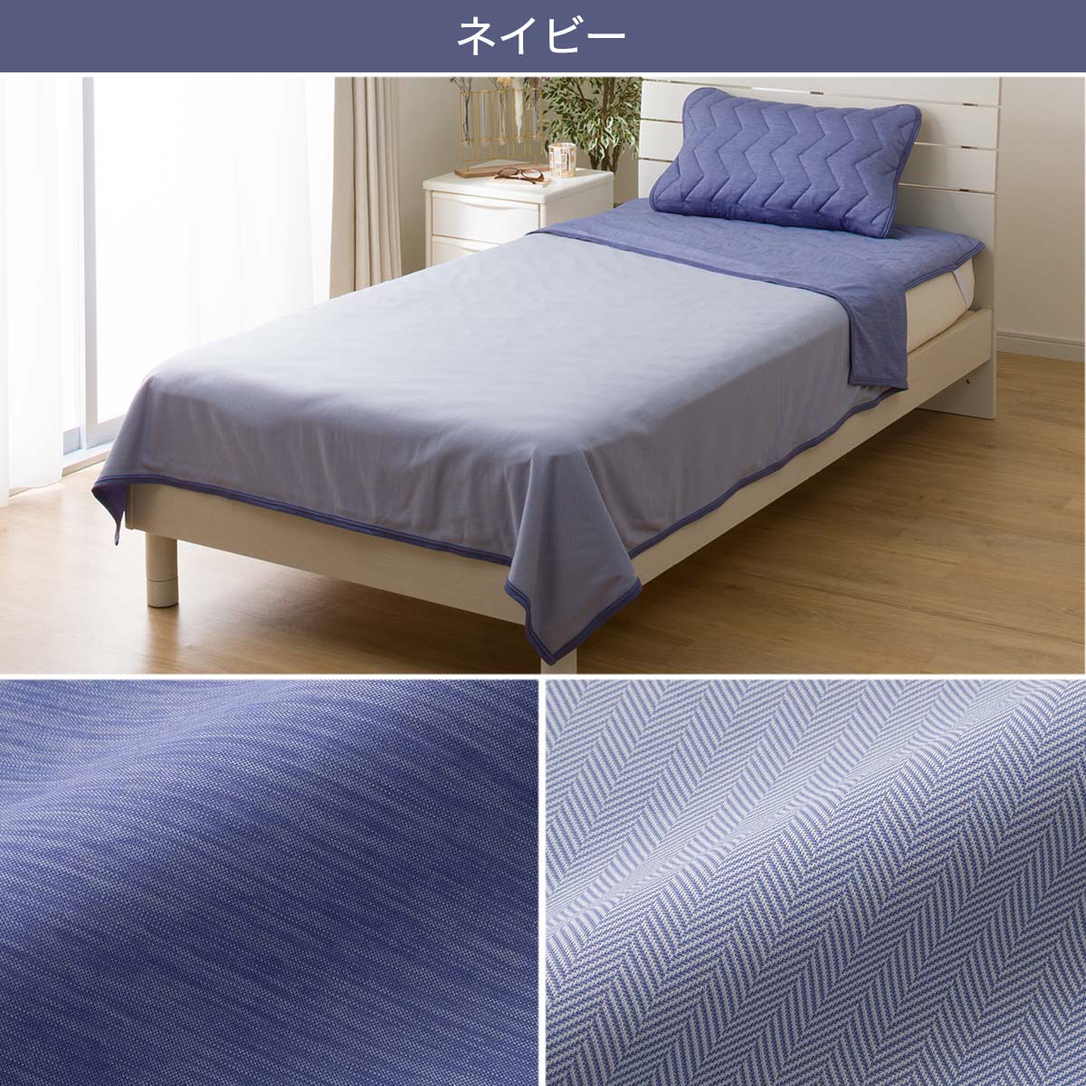 ひんやりケット シングル (NクールWSP N23 S)  冷感寝具  デコホーム