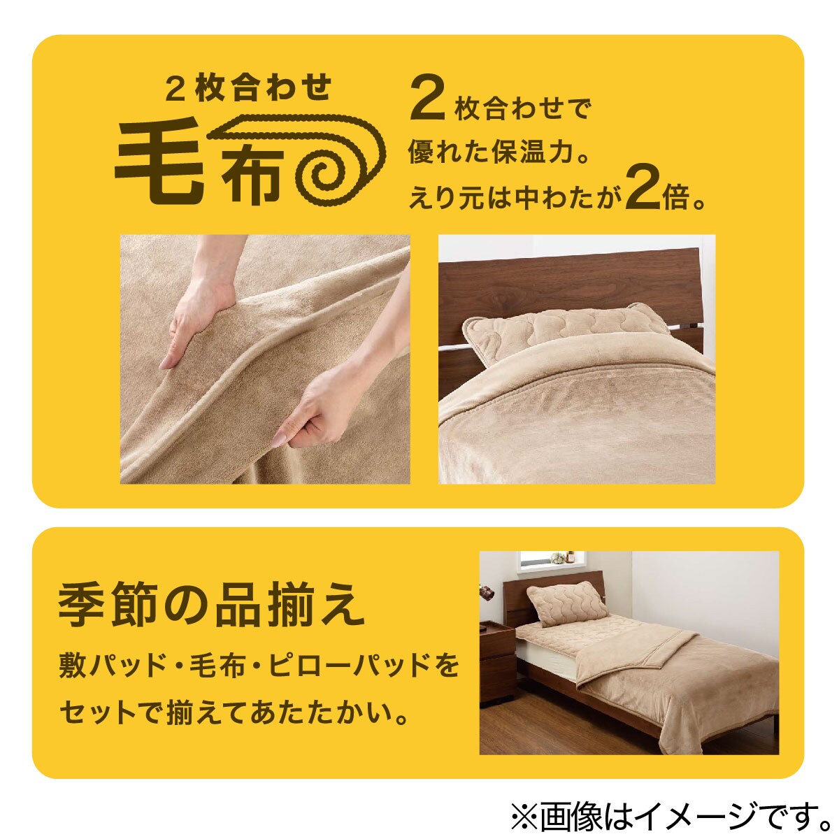 【デコホーム商品】2枚合わせ毛布　シングル(A2303 ベア S)   【1年保証】