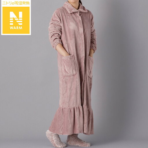 【デコホーム商品】着る毛布(Nウォーム フリルRO KM03 120)   【1年保証】