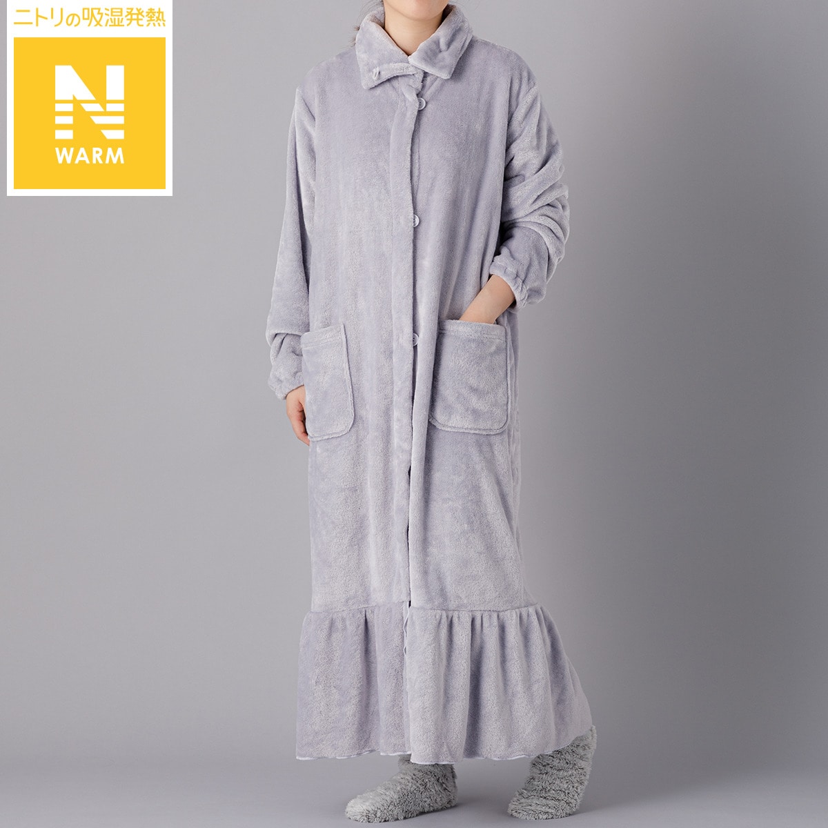 ニトリの【デコホーム商品】着る毛布(Nウォーム フリルPU KM04 120)   【1年保証】(布団・寝具)