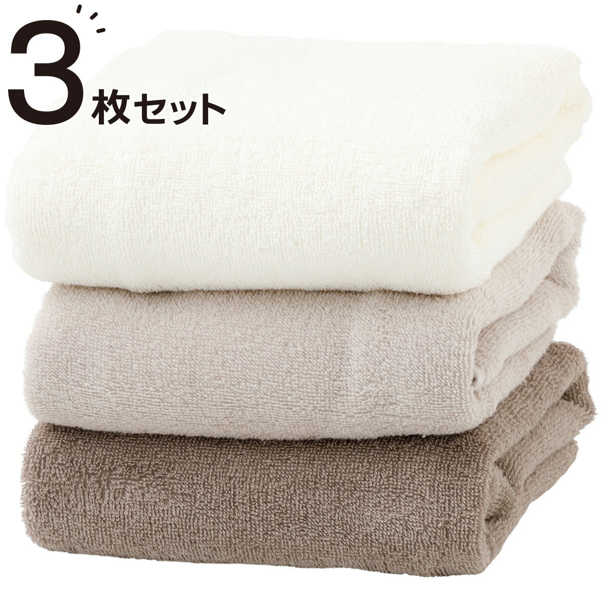 バスタオル3Pセット（ST23）  デコホーム