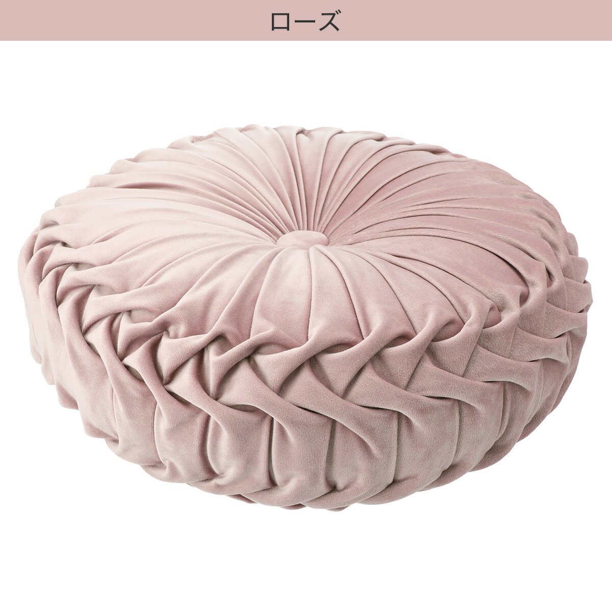 円形クッション(ダリア) デコホーム【玄関先迄納品】　ニトリ 2