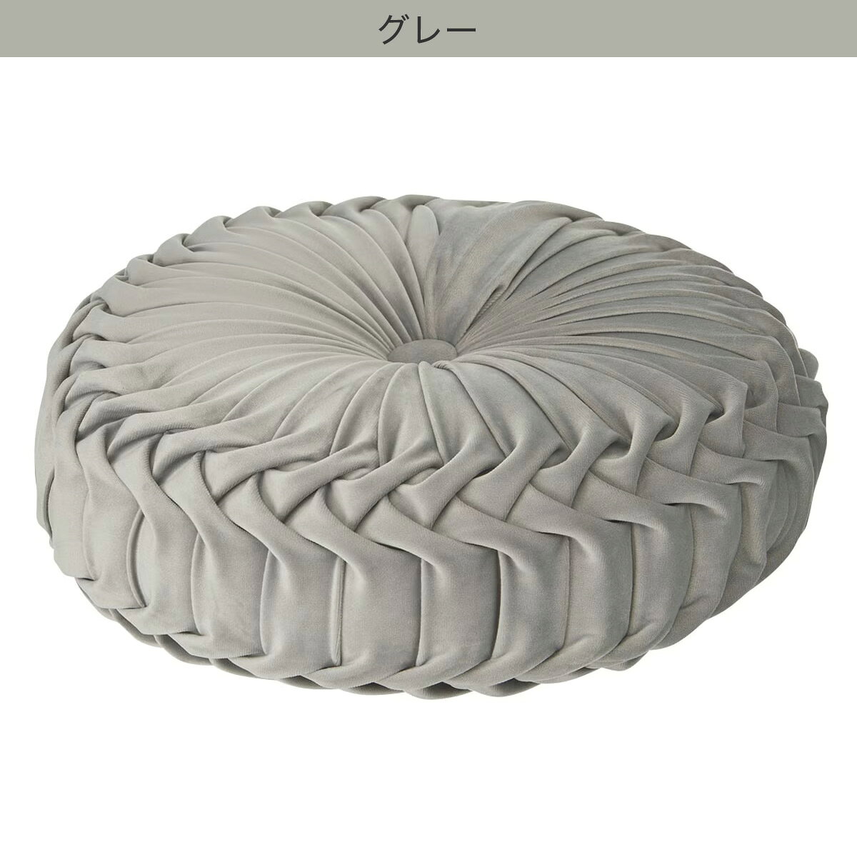 円形クッション(ダリア) デコホーム【玄関先迄納品】　ニトリ 3