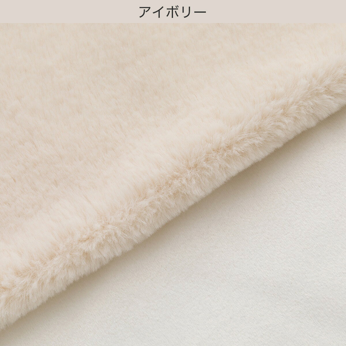 クッションカバー(ラビットタッチ SC040)　  デコホーム