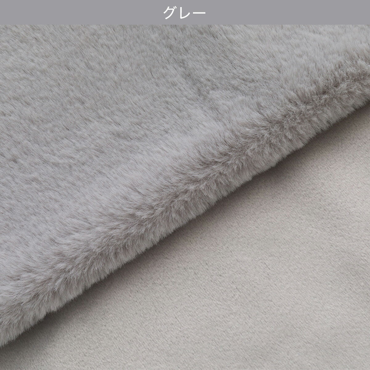 クッションカバー(ラビットタッチ SC040)　  デコホーム