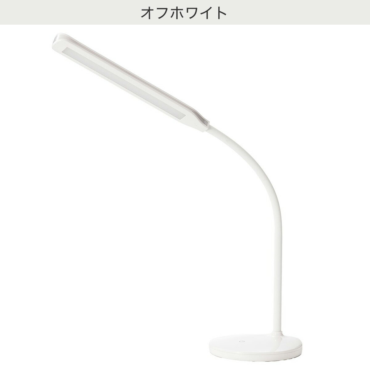 LEDデスクライト BT01　  デコホーム