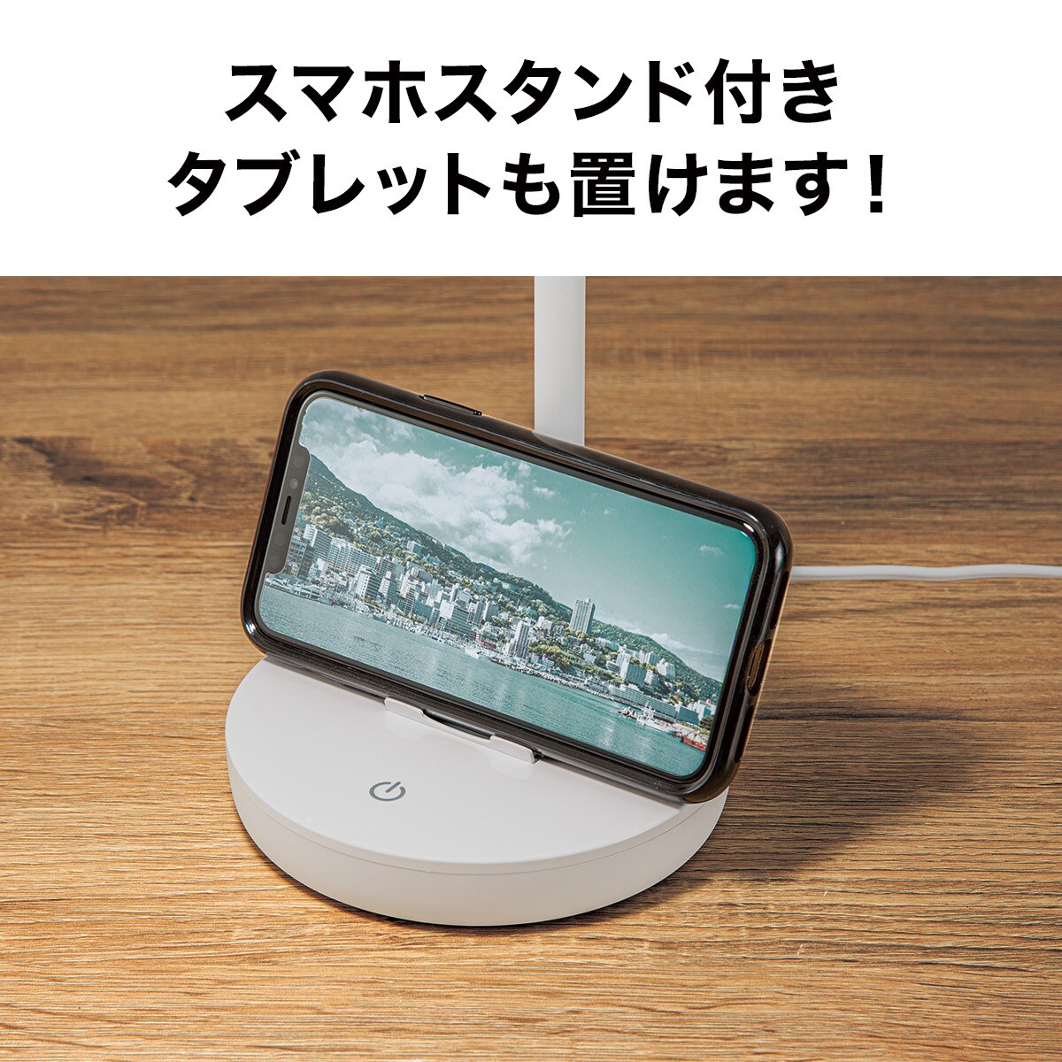 LEDデスクライト (MO PT01)   デコホーム