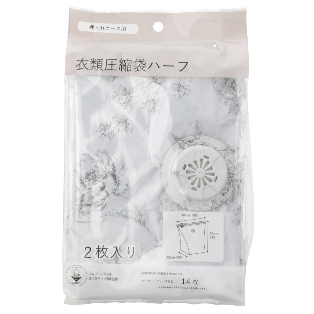 衣類圧縮袋ハーフ(押し入れケース用 2P NM3) ニトリ 【玄関先迄納品】 デコホーム