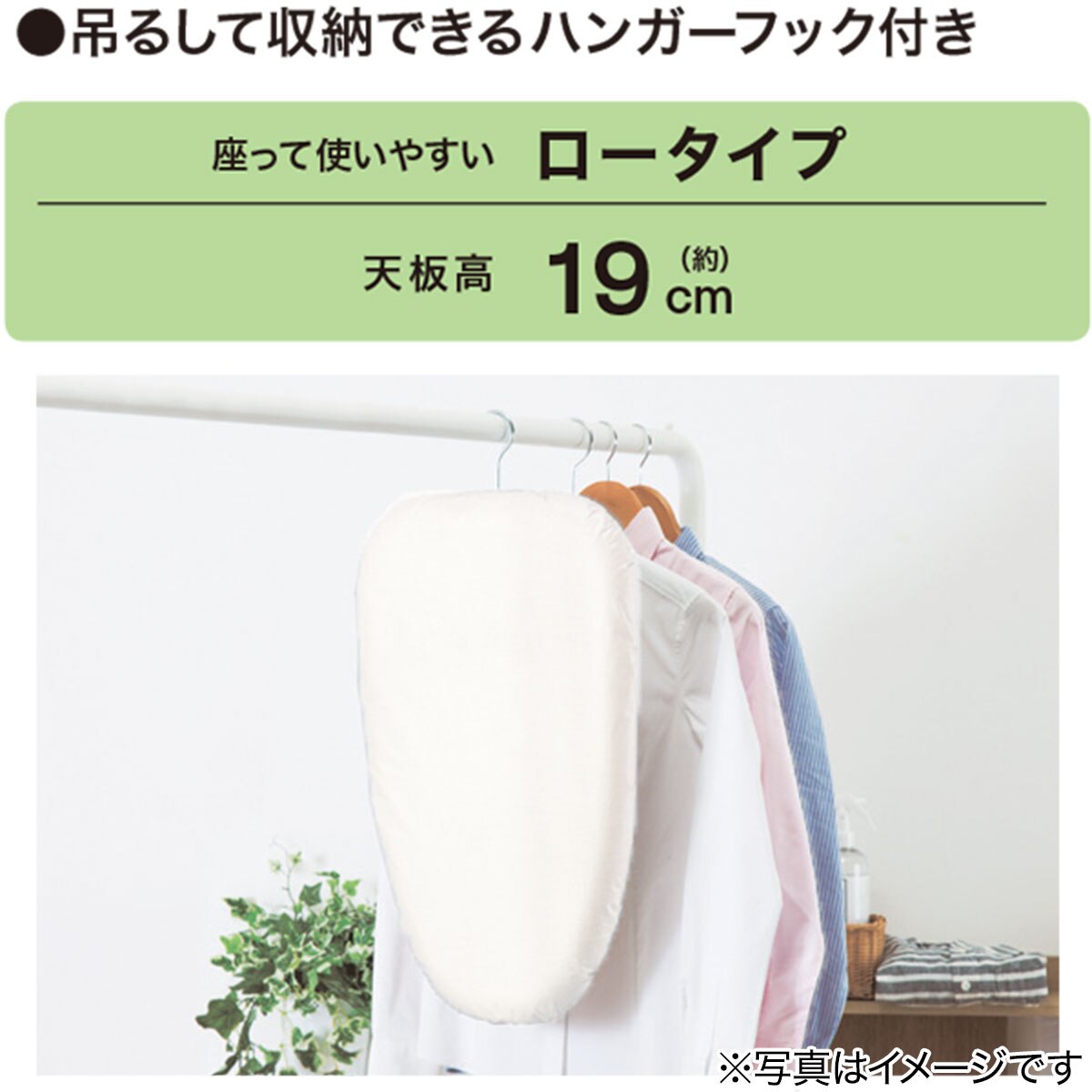 フック付きロータイプアイロン台(IR-LN2-F オフホワイト)　【玄関先迄納品】 ニト...