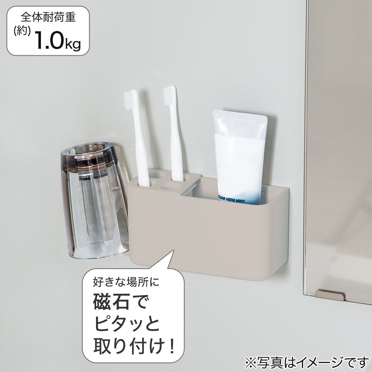 マグネット歯ブラシ・チューブスタンド(モカ AL02)　  デコホーム