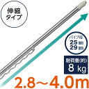 ステンレス巻き伸縮物干し竿 (ハンガー掛け付き ジョイント式 約2.8～4m MO BH4) ニトリ 【玄関先迄納品】 デコホーム