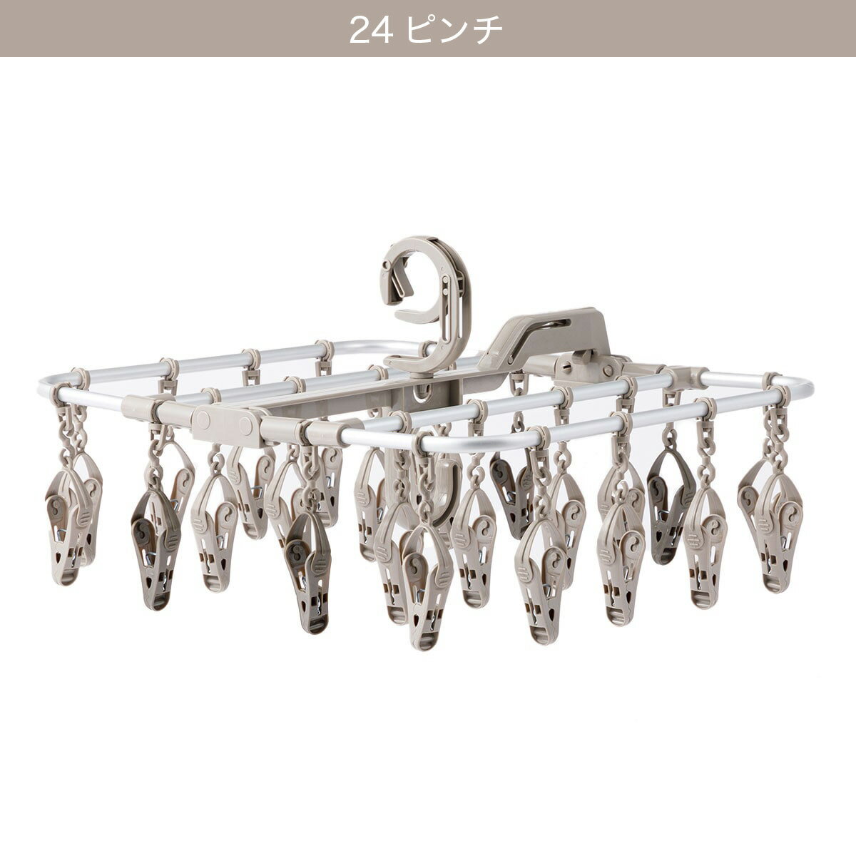 簡単取り込みアルミハンガー(MO)　  デコホーム 24ピンチ 40ピンチ 52ピンチ