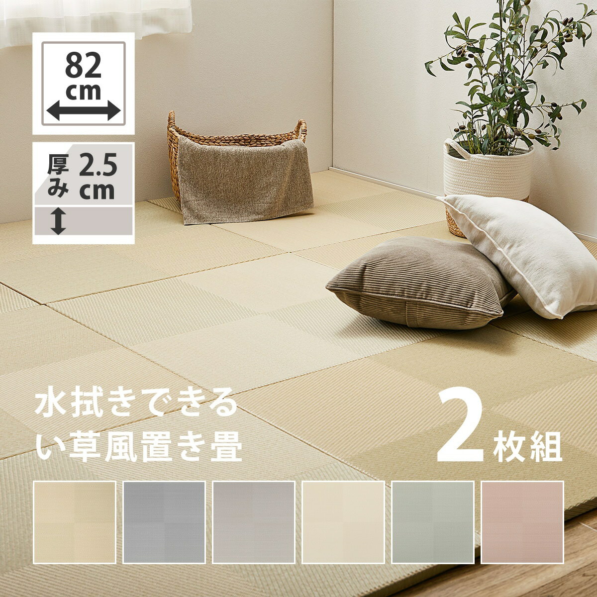 水拭きできるPP置き畳 市松柄【メーカー直送・】