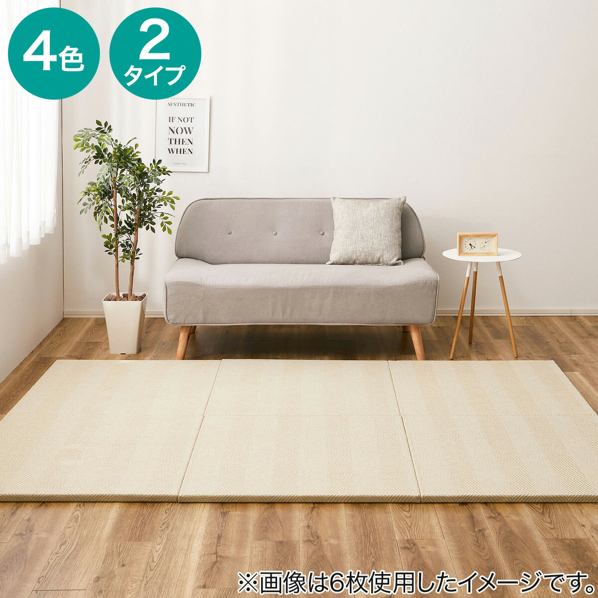 ファブリック素材の置き畳(ヘリンボン)【メーカー直送・送料無料】 ニトリ