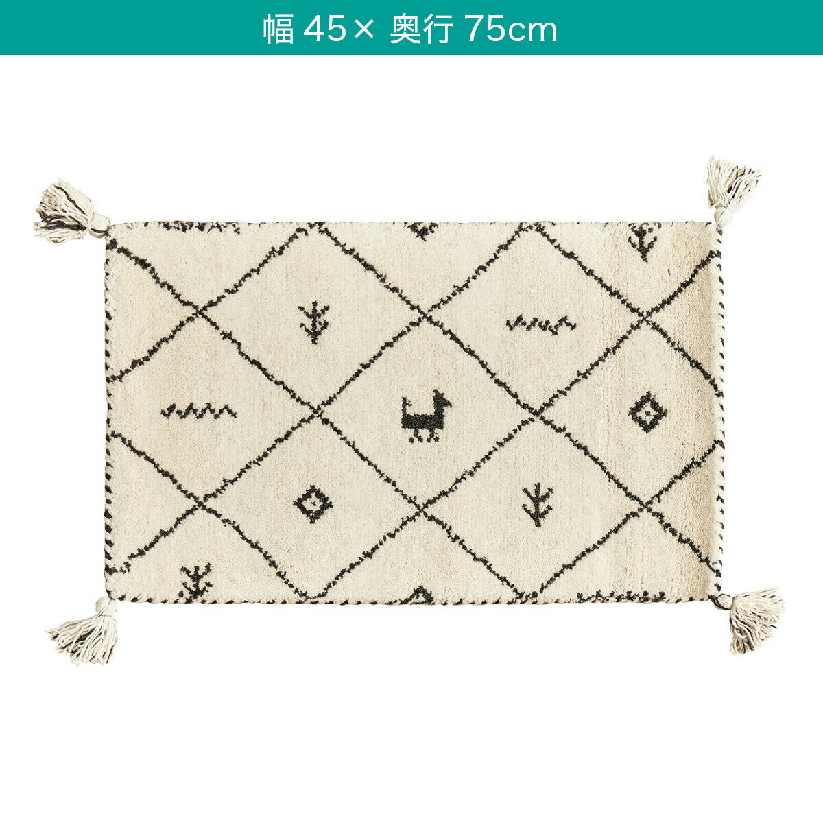 ウール100％ 横柄ギャッベ D22 玄関マット　 【メーカー直送・】