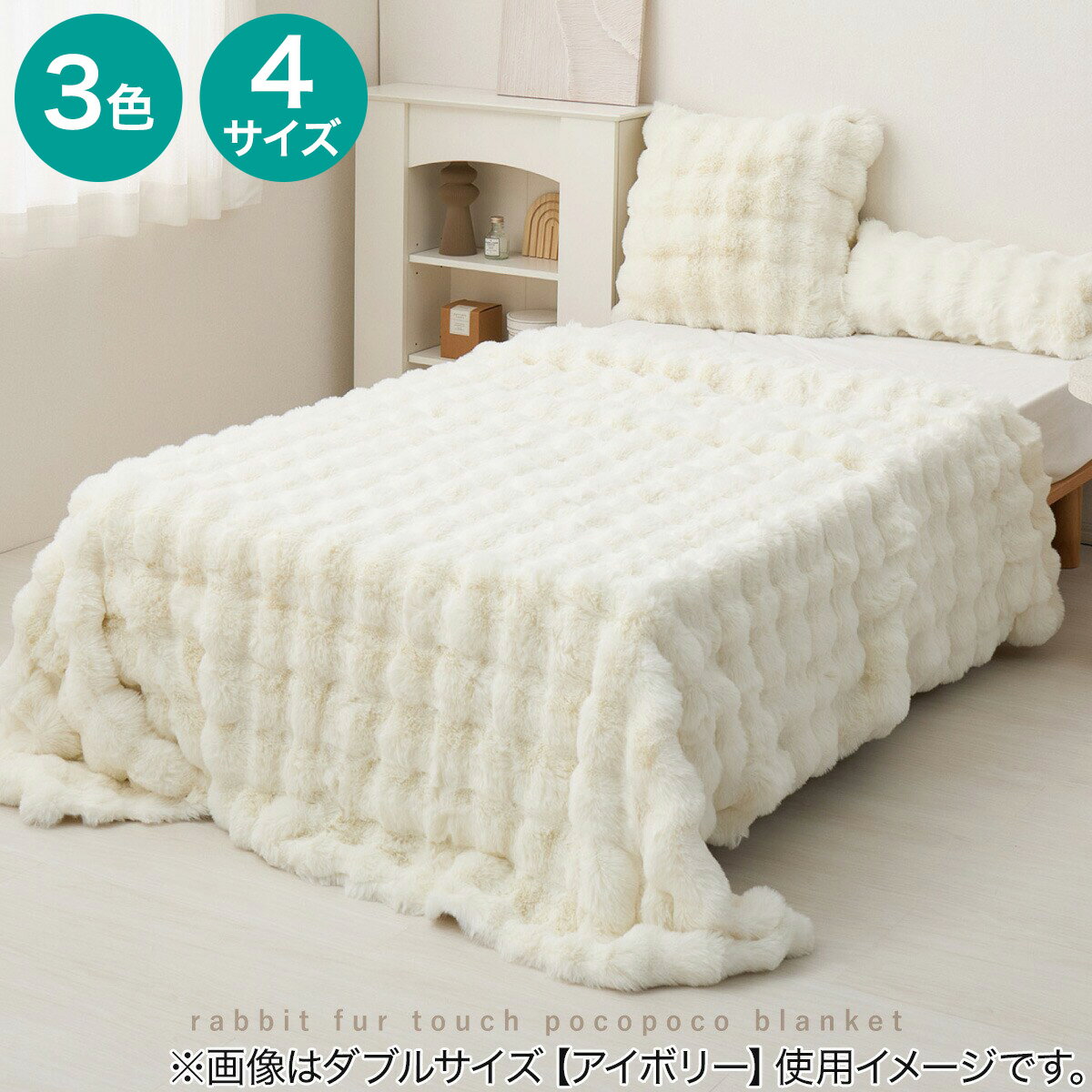 ニトリのクッションにもなる2WAY毛布 ポコポコ【メーカー直送・】(布団・寝具)