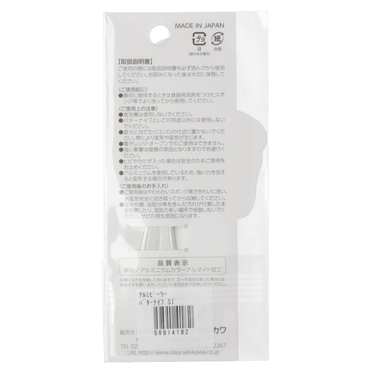 アルミピーラー バターナイフ (SI)   デコホーム