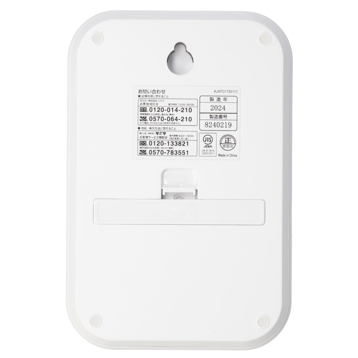 クッキングスケール(KJNT01DWH)　  デコホーム