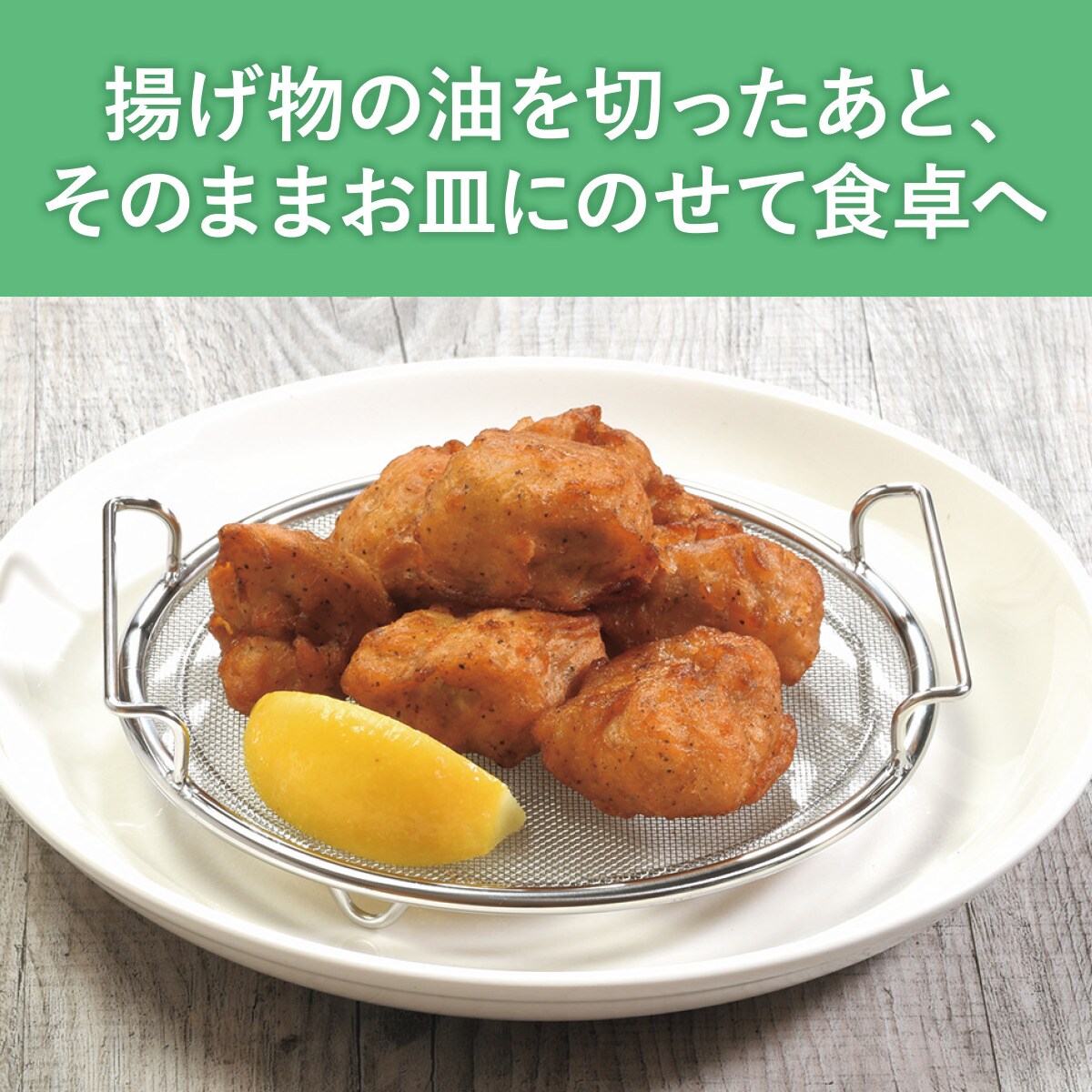 油切りもできるフライパンスチーマー   デコホーム