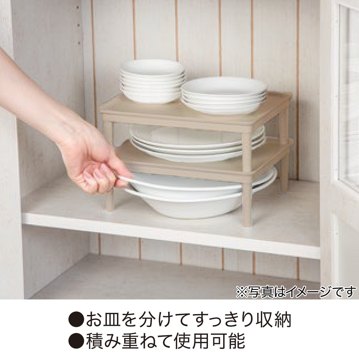 プレートラック (MO NB252)   デコホーム