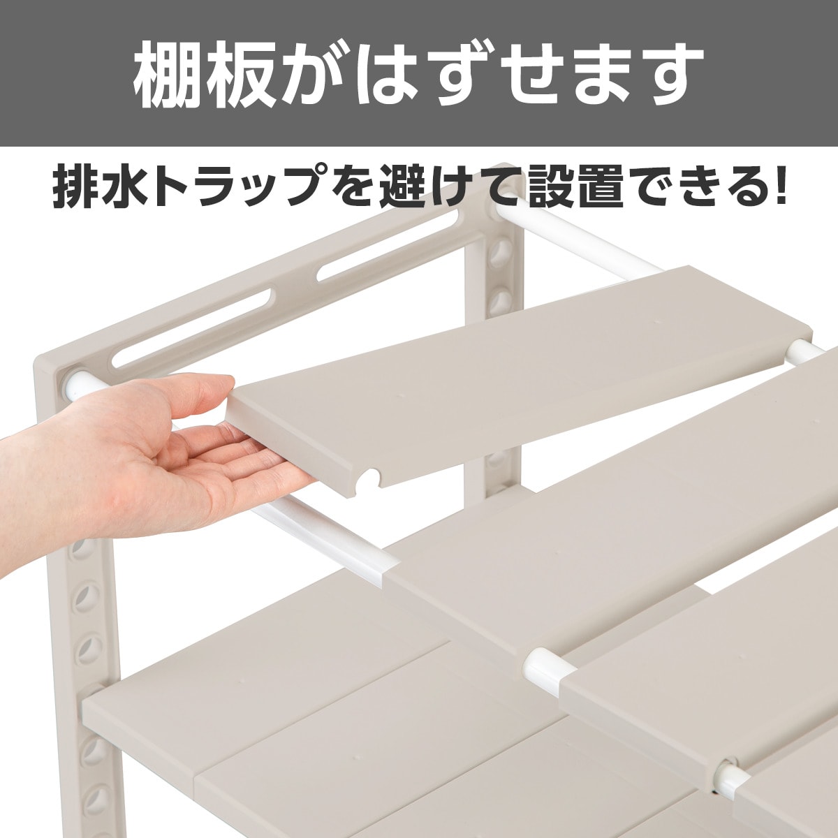 ニトリ『シンク下伸縮ラック』