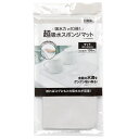 超吸水スポンジマット 23×23cm 135ml(MO)【玄関先迄納品】 デコホーム(3)