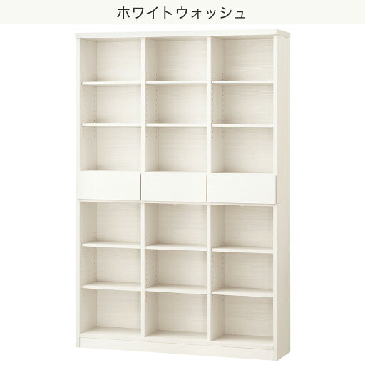 オープン本棚 (120 BS008)  【配送員設置】 【5年保証】