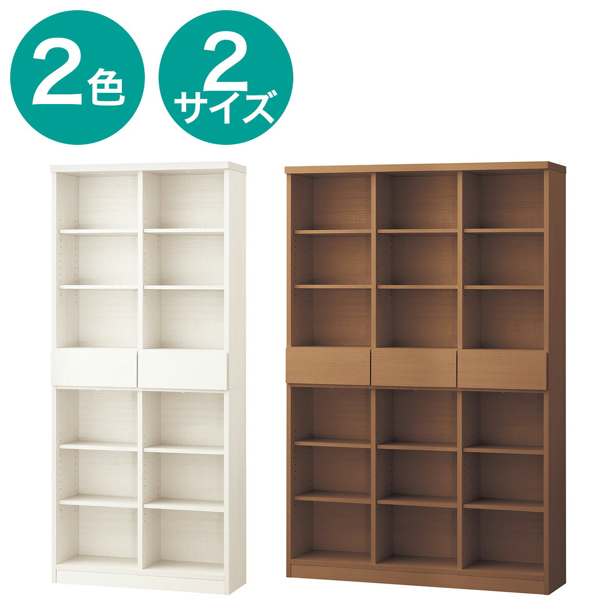オープン本棚(BS008)【配送員設置商品】 ホワイトウォッシュ ミドルブラウン 幅80cm 幅120cm