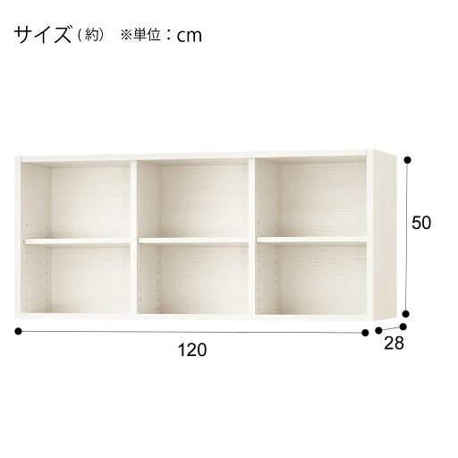 本棚上置き(120U BS008 WW)   【5年保証】