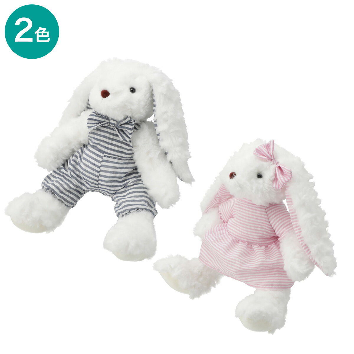 ぬいぐるみ バニー(QT03)　ニトリ 【玄関先迄納品】のサムネイル