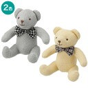 ぬいぐるみ ニットネクタイクマ (QT05) ニトリ 【玄関先迄納品】