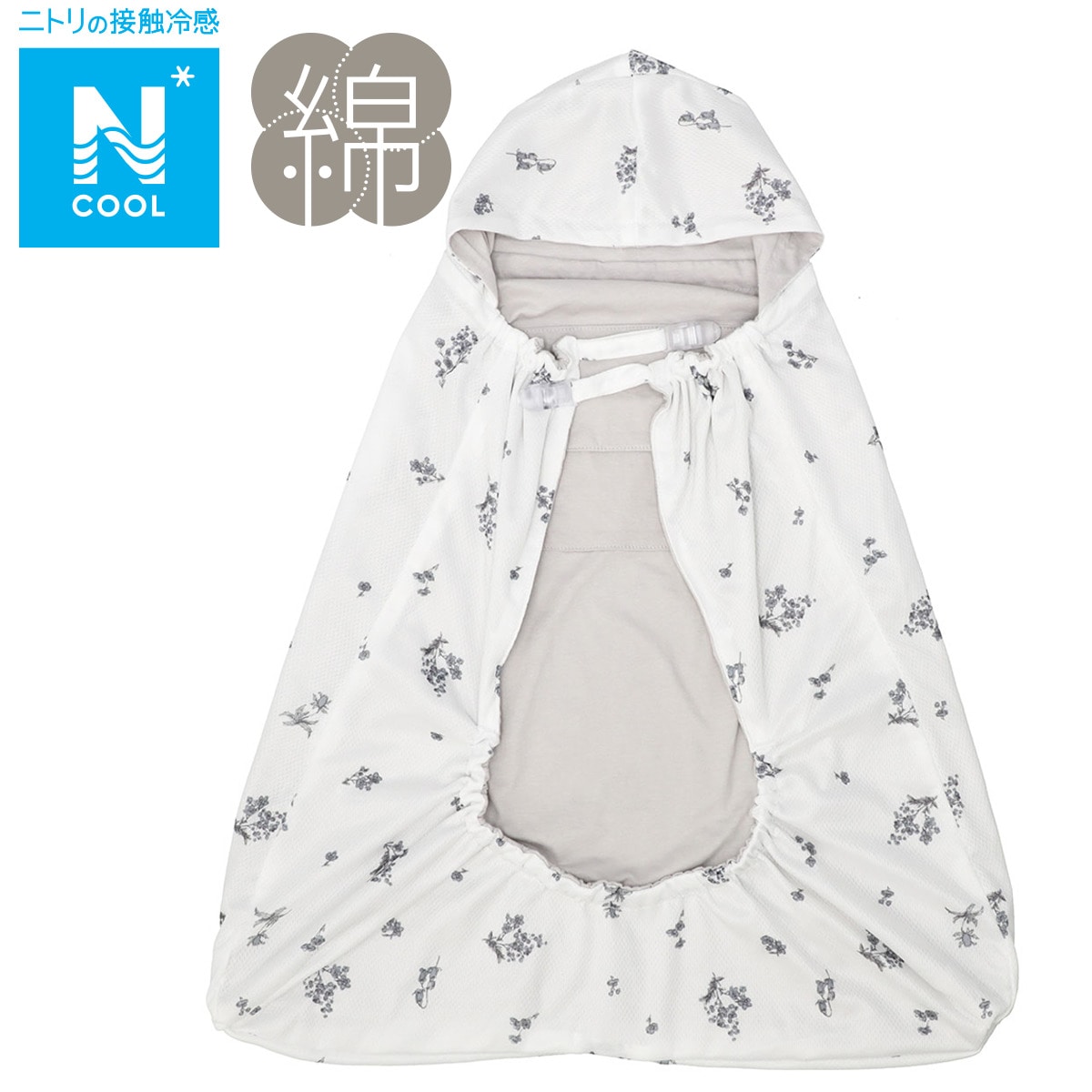 Nクールコットン だっこ紐ブランケット(LA2503)【玄関先迄納品】 デコホームのサムネイル