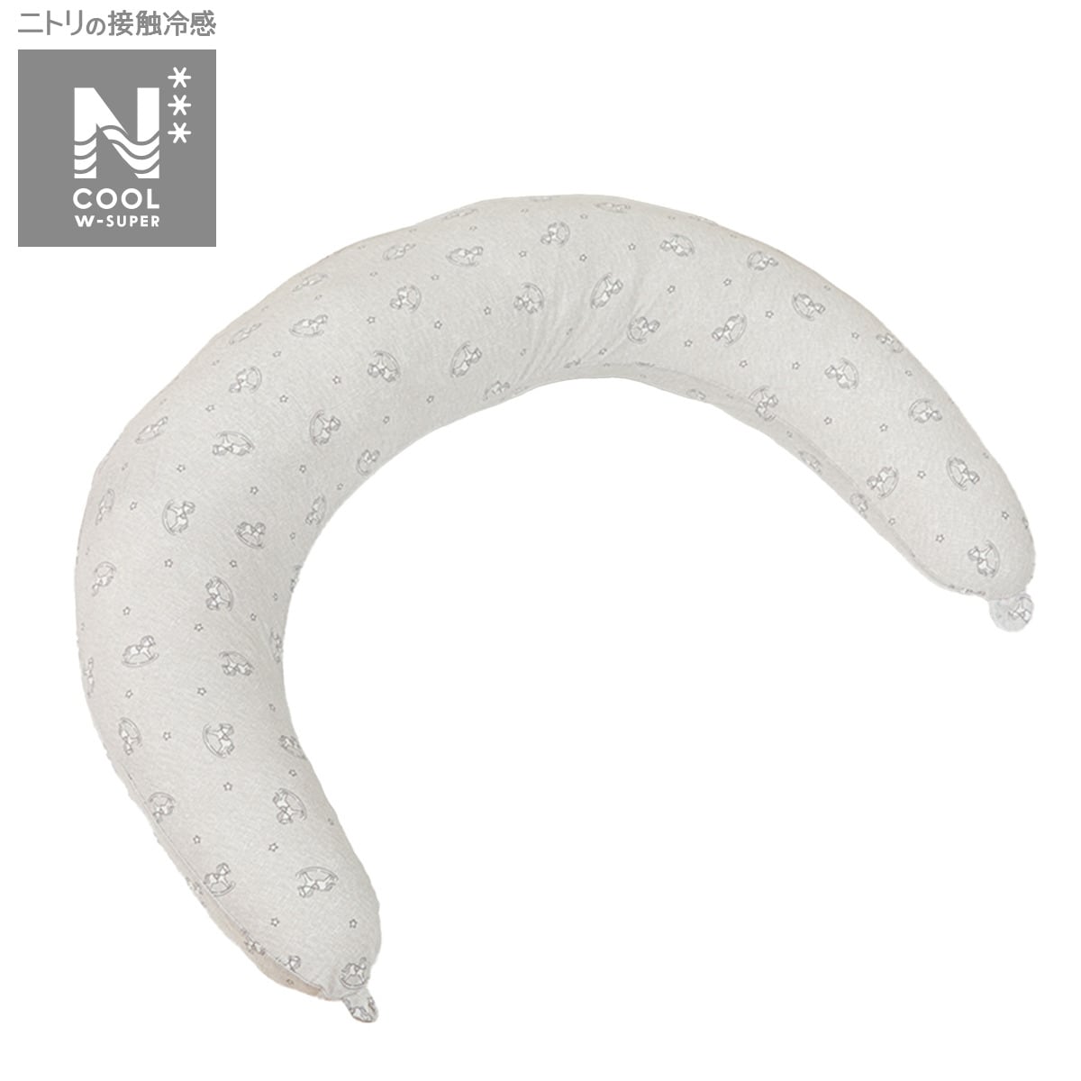 ひんやり授乳・抱きまくら(NクールWSP GY MK25)【玄関先迄納品】