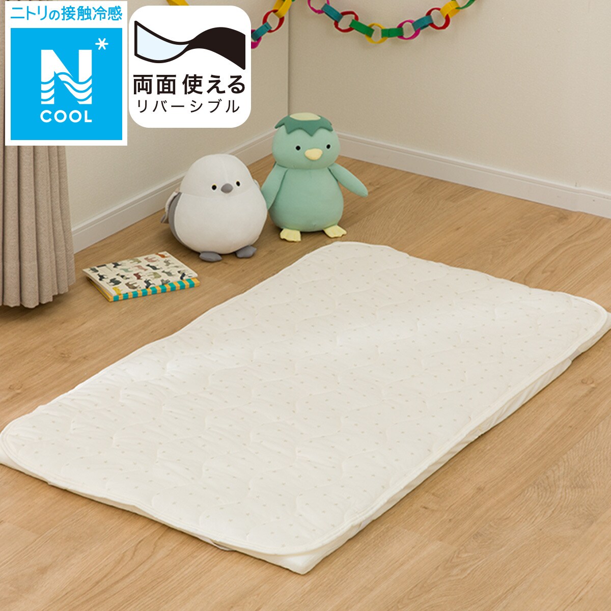 両面使えるベビー用ひんやり敷きパッド(Nクール IV ST25 B)【玄関先迄納品】のサムネイル