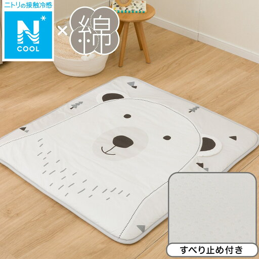 コットン ベビーマット(CT25)【玄関先迄納品】 コットン ベビーマット(CT25)【玄関先迄納品】