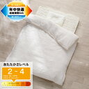 ベビー温度調整掛布団 カバー付き(CE02)【玄関先迄納品】 ニトリ