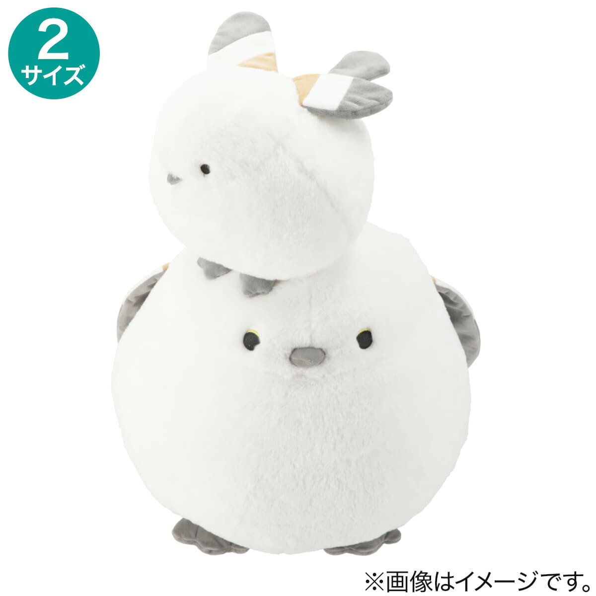 ぬいぐるみ シマエナガ(BI25)【玄関先迄納品】 ニトリのサムネイル