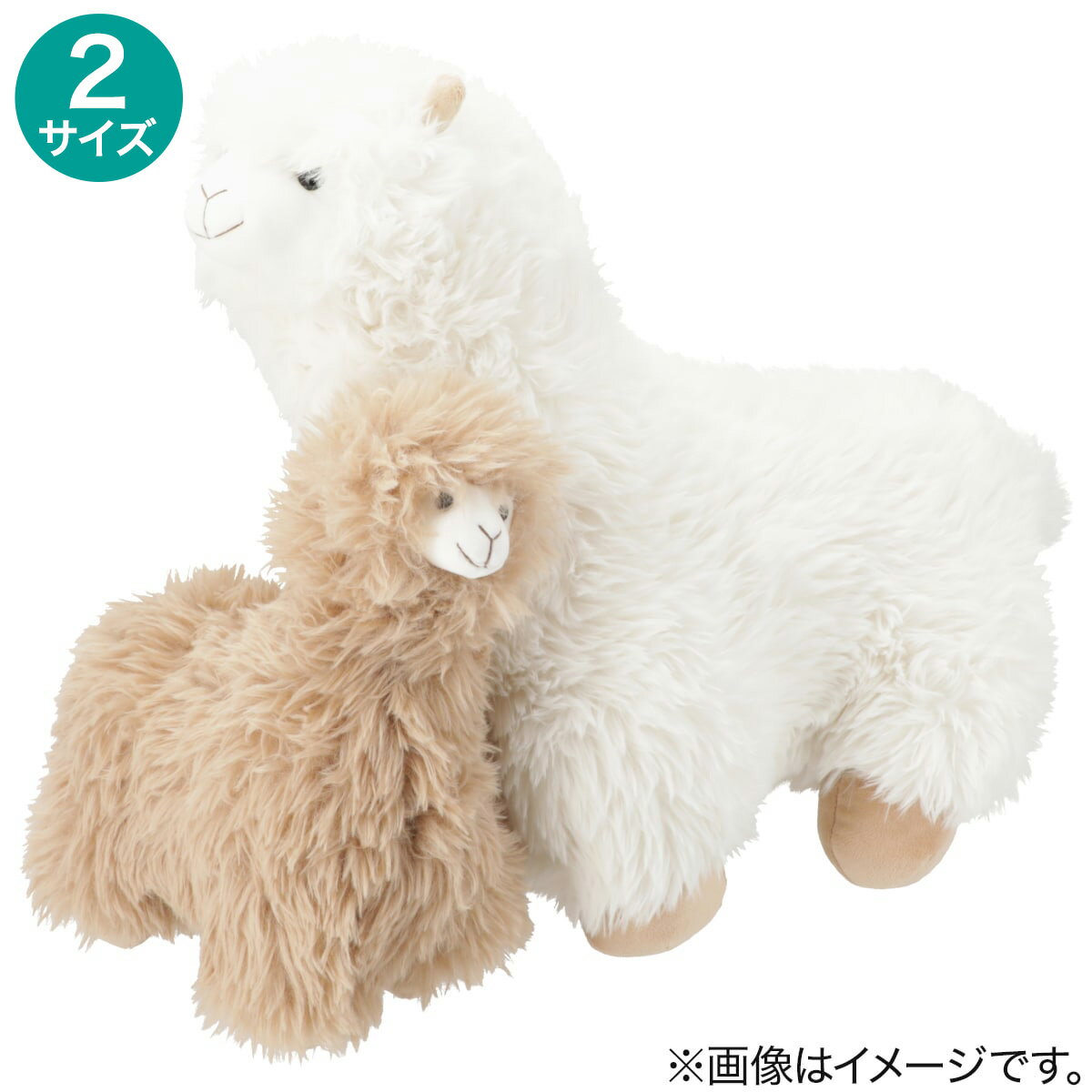 ぬいぐるみ アルパカ(BI25)【玄関先迄納品】 ニトリのサムネイル