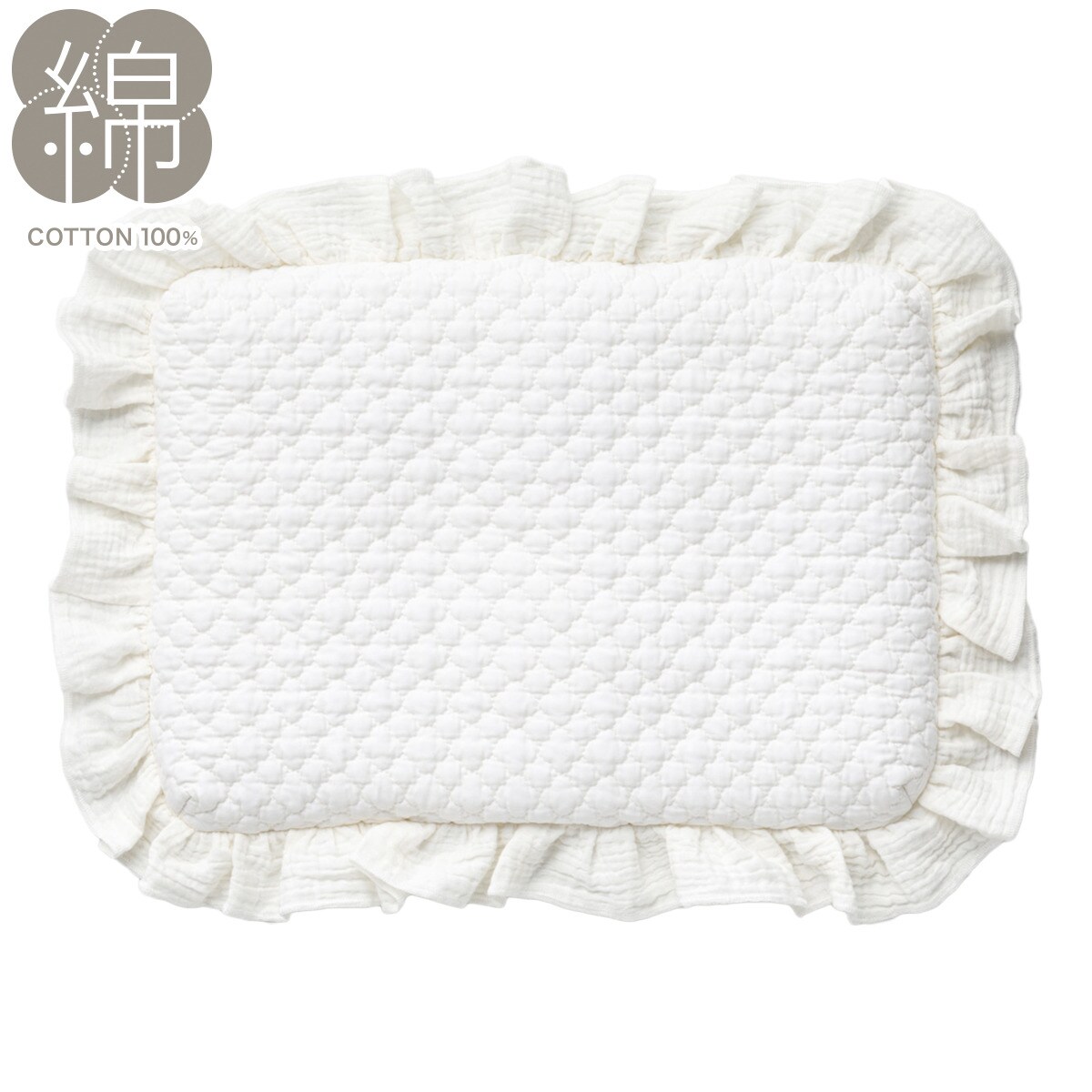 フリル付きまくら(IV IB02)【玄関先迄納品】 ニトリ