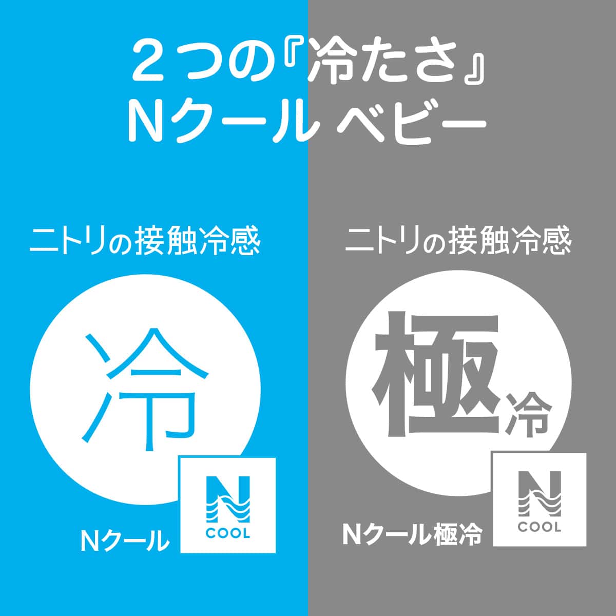 Nクール極冷 防水敷パッド(SK26B)　【玄関先迄納品】 ニトリ 2
