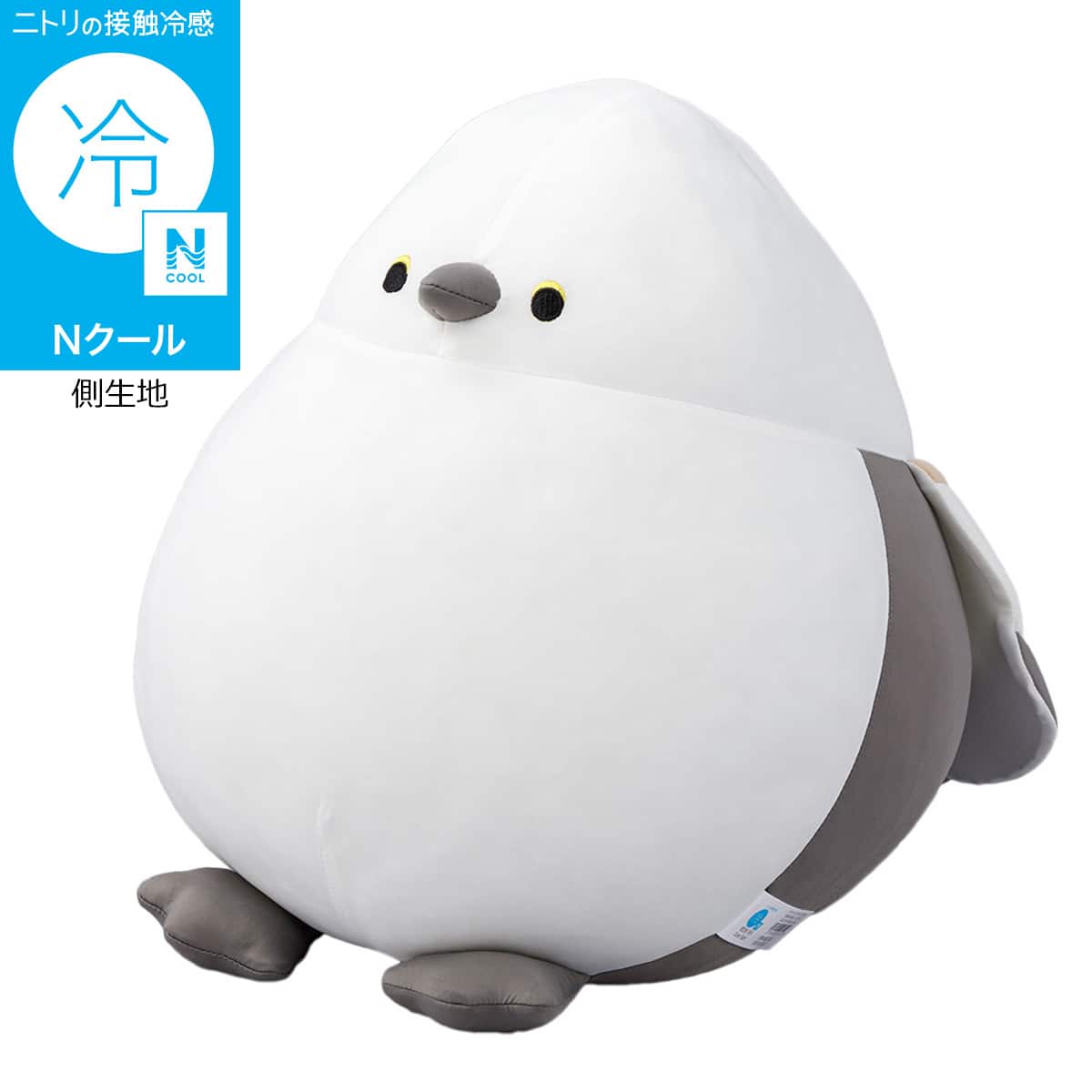 楽天市場】ニトリ nウォーム（ぬいぐるみ｜ぬいぐるみ・人形